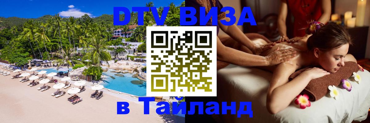 Сколько стоит DTV виза — актуальные цены, оформление даже без документов - 